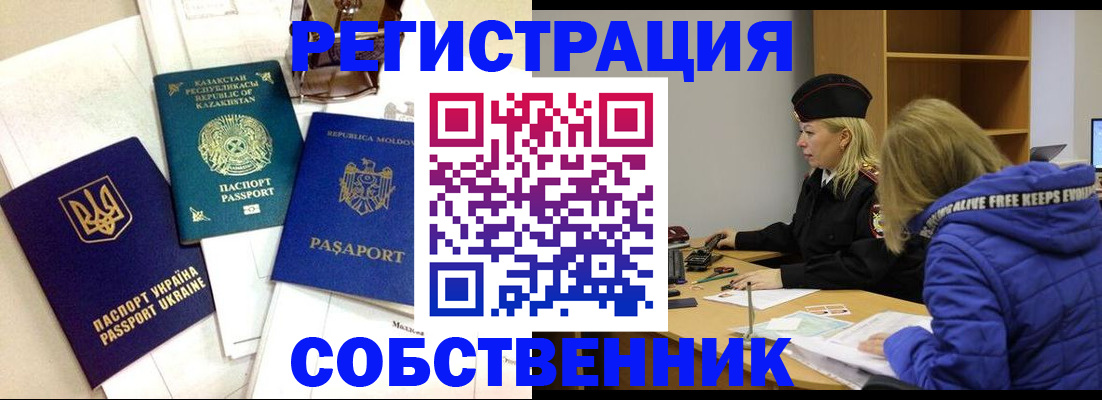 временная регистрация для школы в Шатуре